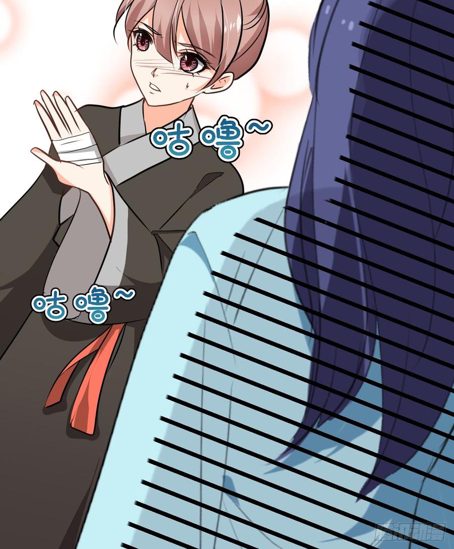 《夫君有毒》第六十五章 一丢丢恩情 第23页