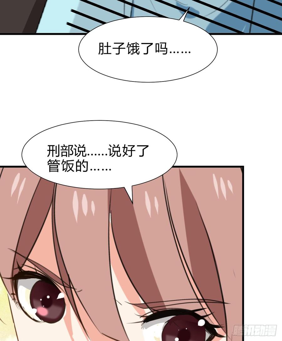 《夫君有毒》第六十五章 一丢丢恩情 第24页