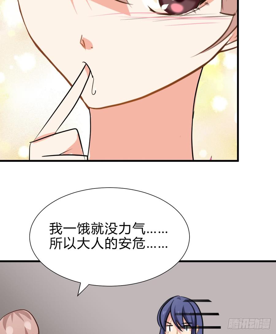 《夫君有毒》第六十五章 一丢丢恩情 第25页