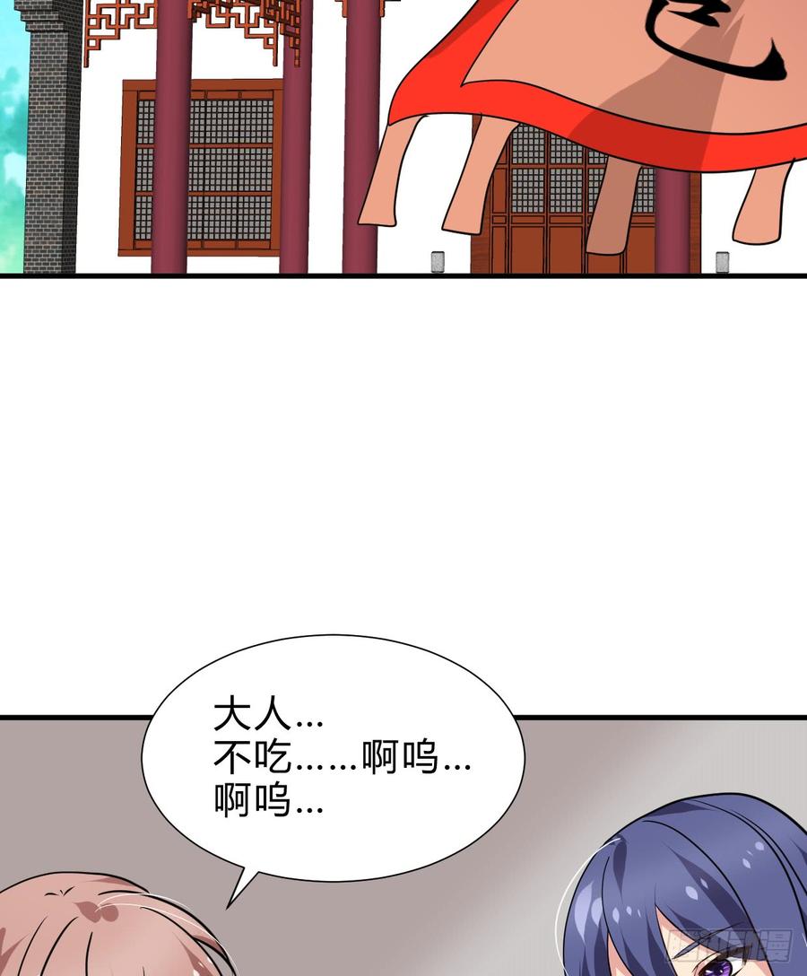 《夫君有毒》第六十五章 一丢丢恩情 第28页