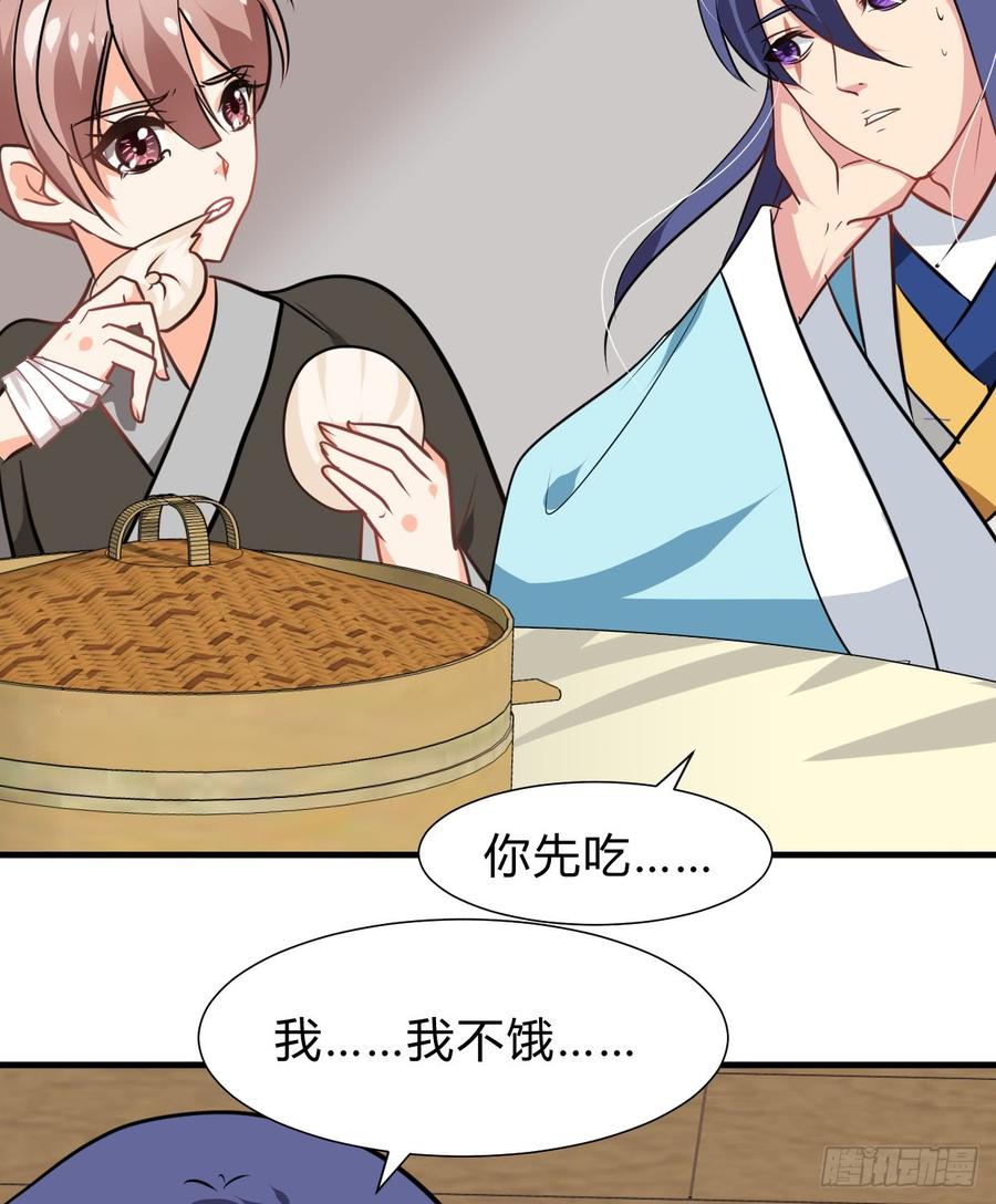 《夫君有毒》第六十五章 一丢丢恩情 第29页