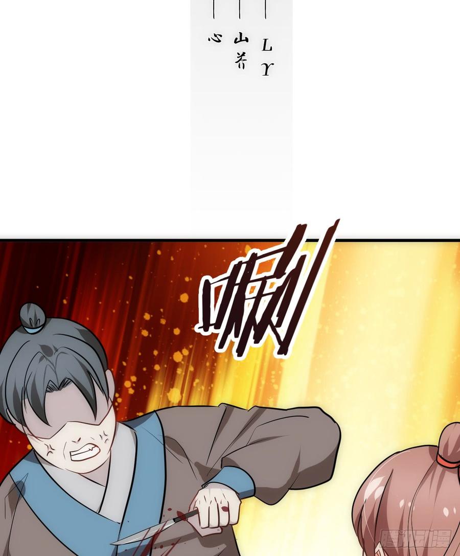 《夫君有毒》第六十五章 一丢丢恩情 第2页