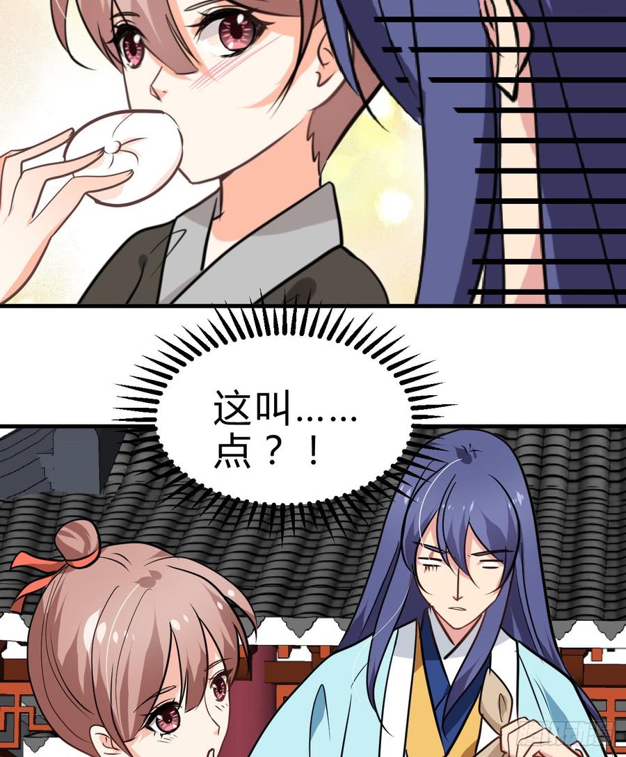 《夫君有毒》第六十五章 一丢丢恩情 第32页