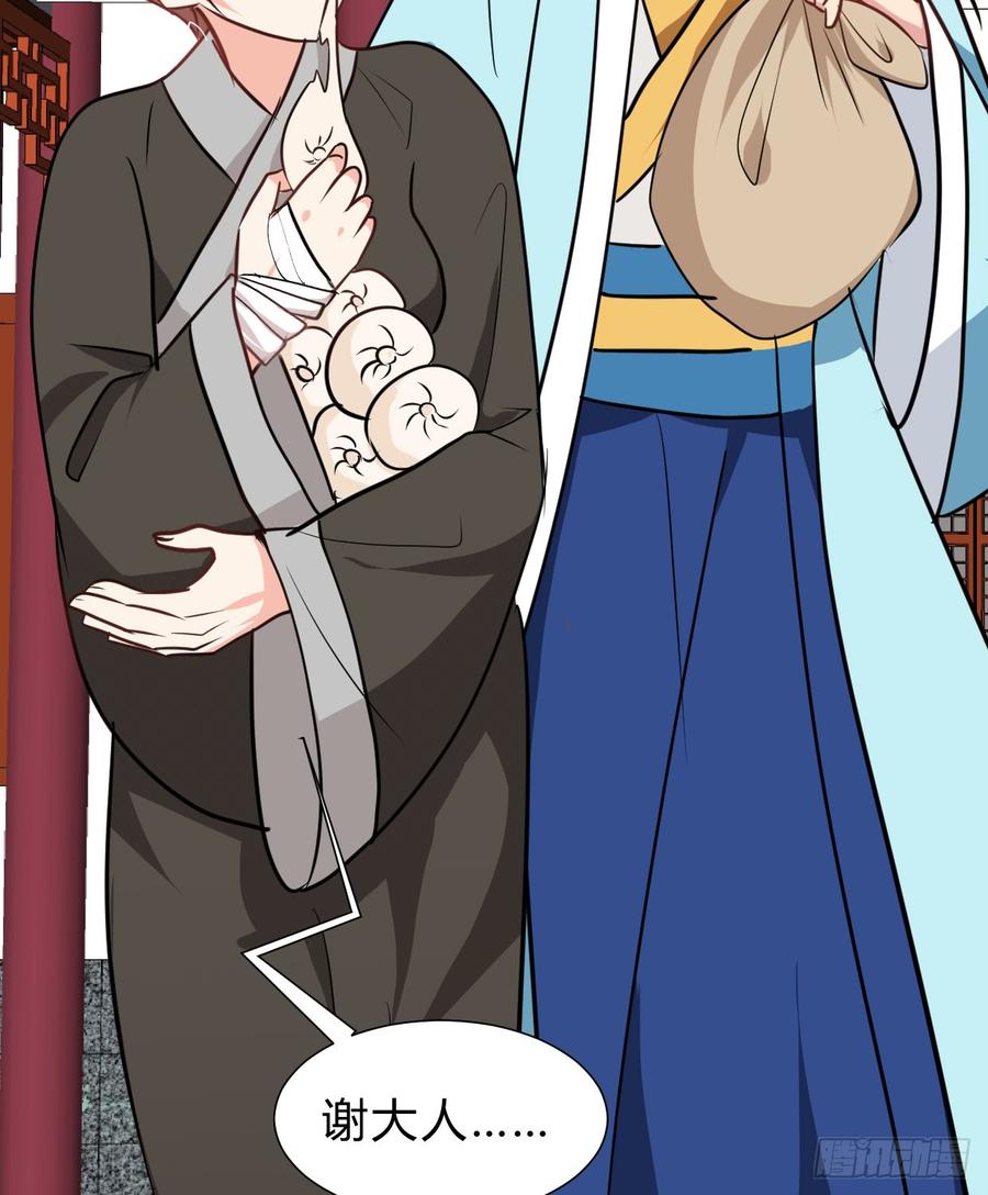 《夫君有毒》第六十五章 一丢丢恩情 第33页