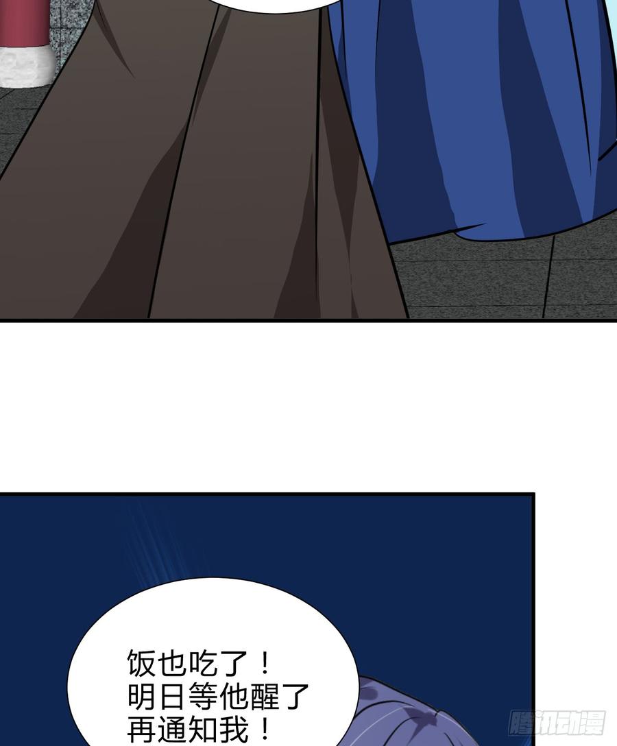 《夫君有毒》第六十五章 一丢丢恩情 第34页