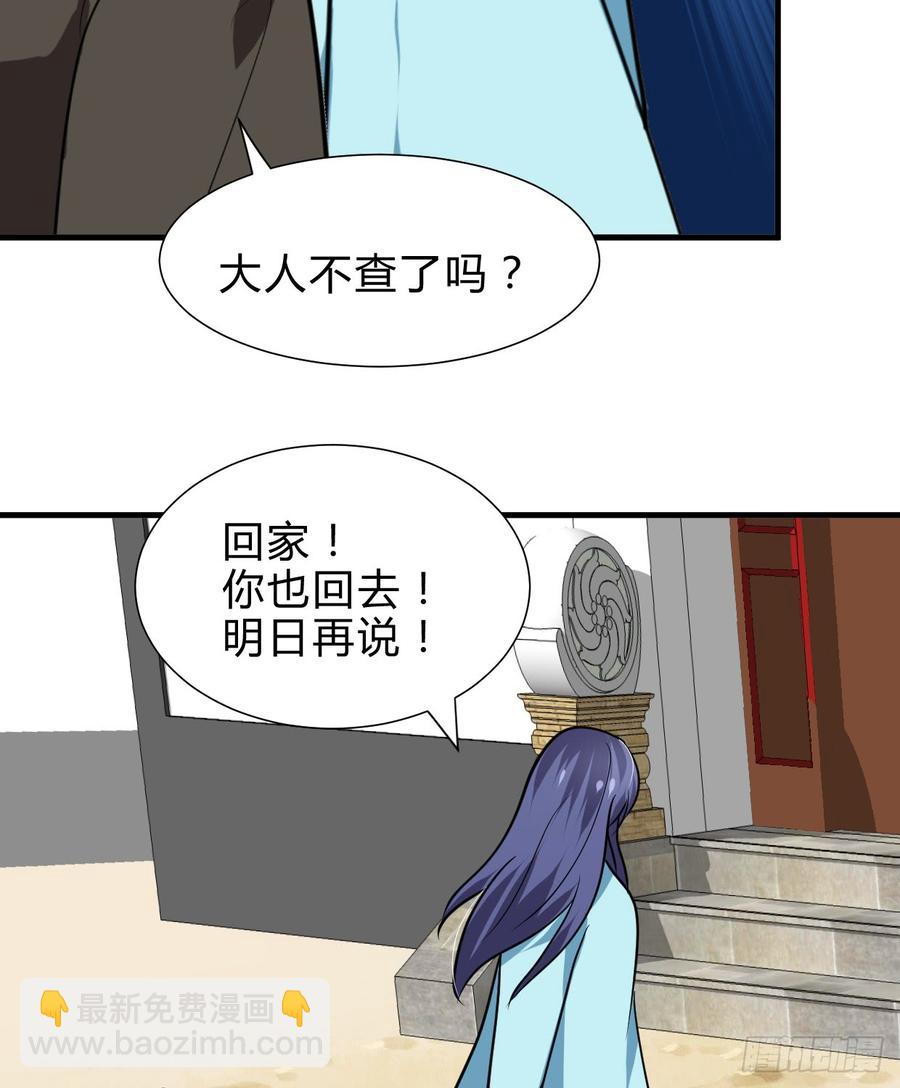 《夫君有毒》第六十五章 一丢丢恩情 第36页