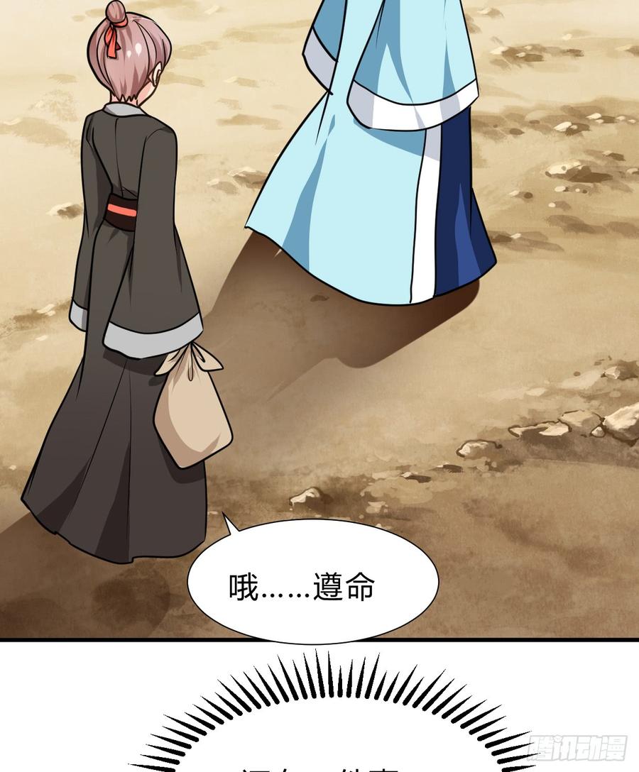 《夫君有毒》第六十五章 一丢丢恩情 第37页
