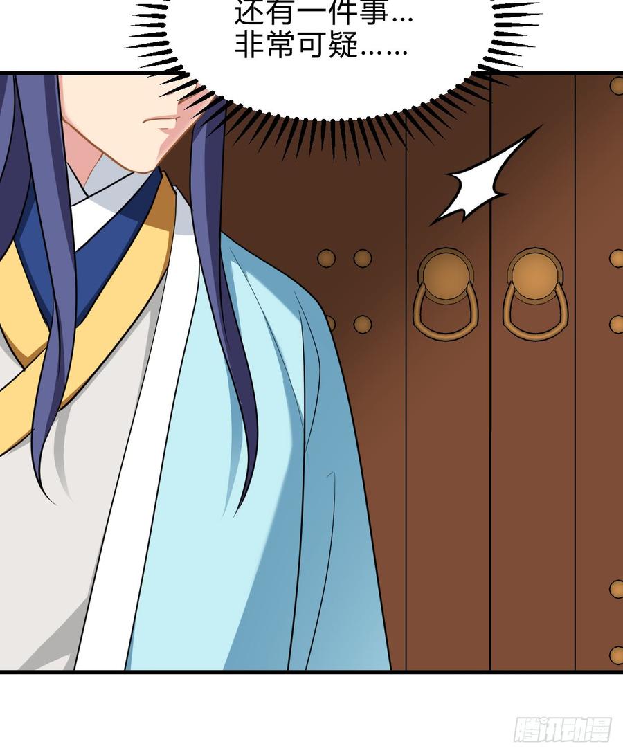 《夫君有毒》第六十五章 一丢丢恩情 第38页