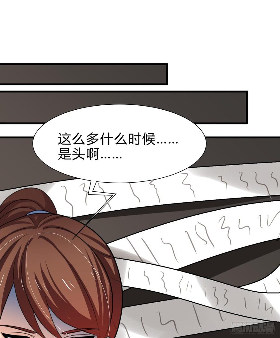 《夫君有毒》第六十五章 一丢丢恩情 第39页