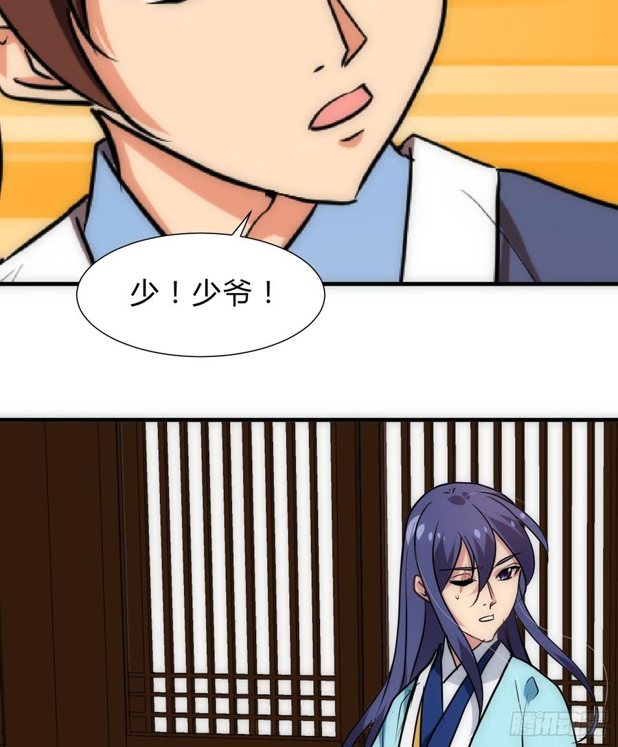 《夫君有毒》第六十五章 一丢丢恩情 第42页