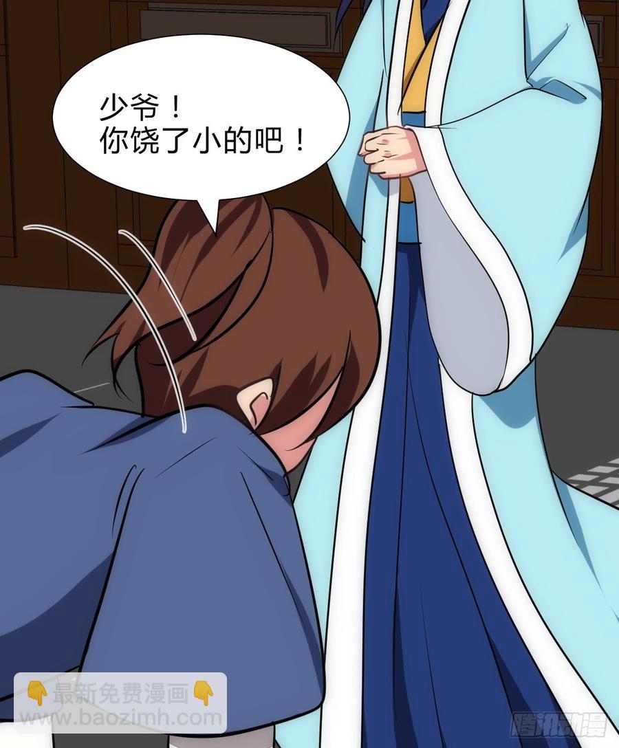 《夫君有毒》第六十五章 一丢丢恩情 第43页