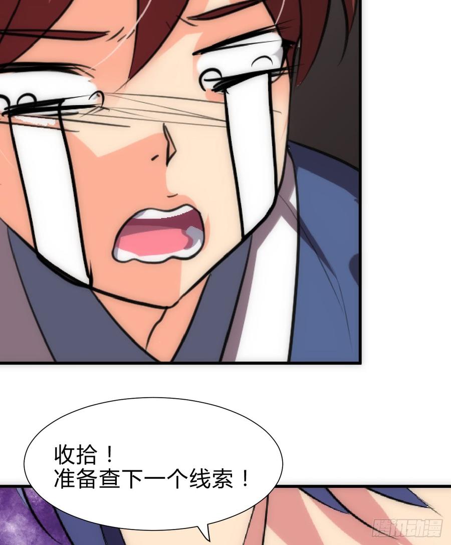 《夫君有毒》第六十五章 一丢丢恩情 第45页