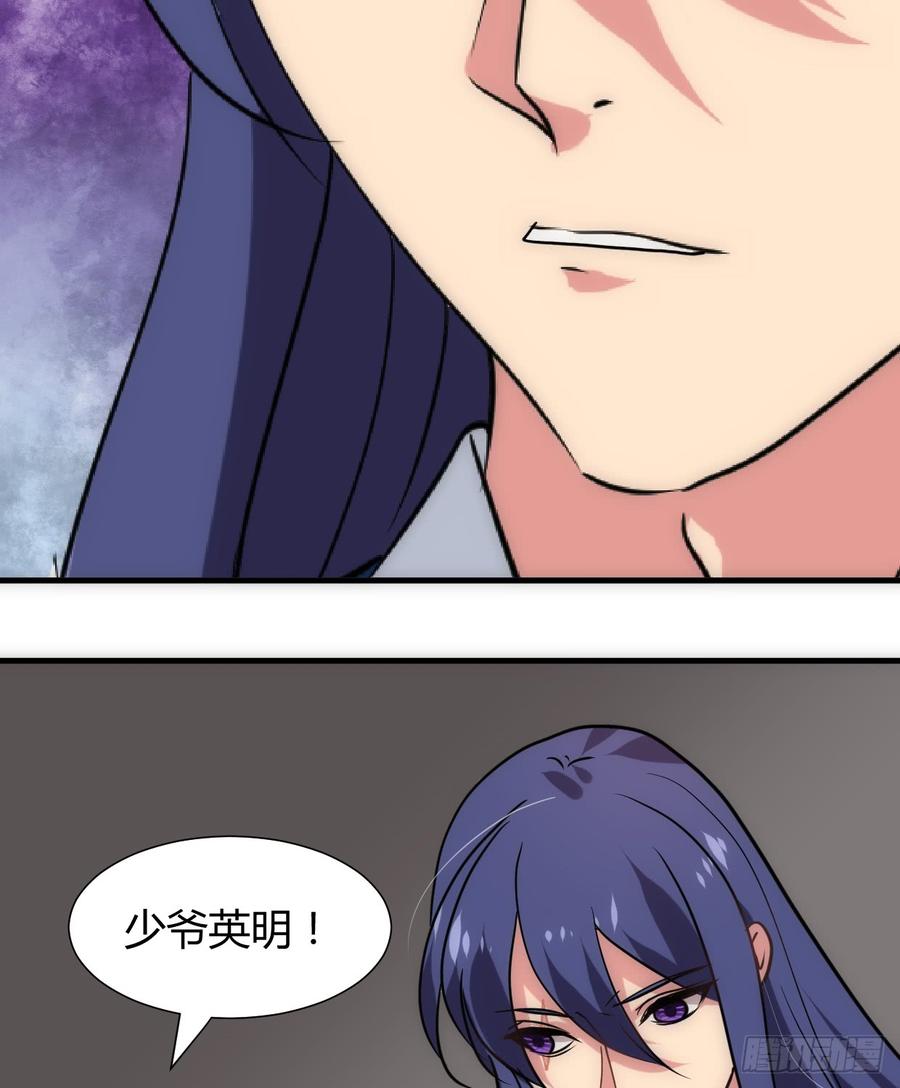 《夫君有毒》第六十五章 一丢丢恩情 第46页