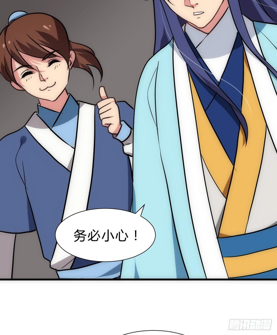 《夫君有毒》第六十五章 一丢丢恩情 第47页