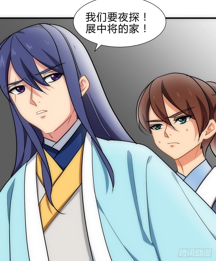 《夫君有毒》第六十五章 一丢丢恩情 第48页