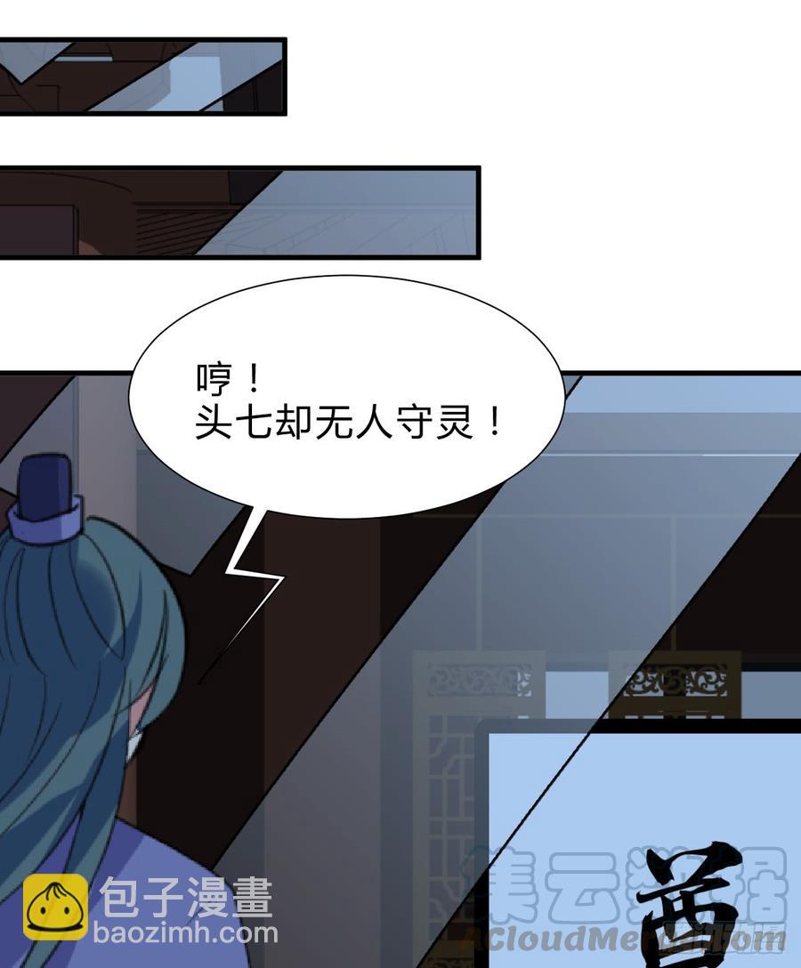 《夫君有毒》第六十七章 缘分 第11页