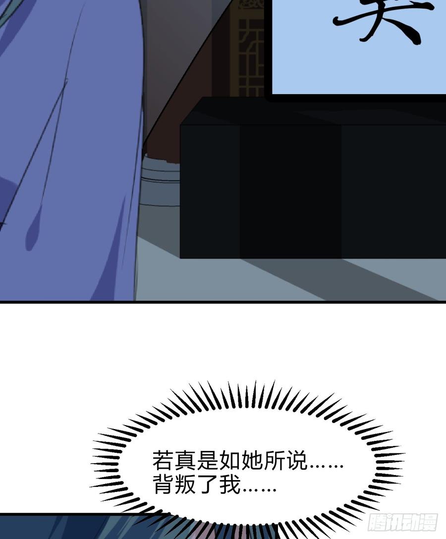 《夫君有毒》第六十七章 缘分 第12页