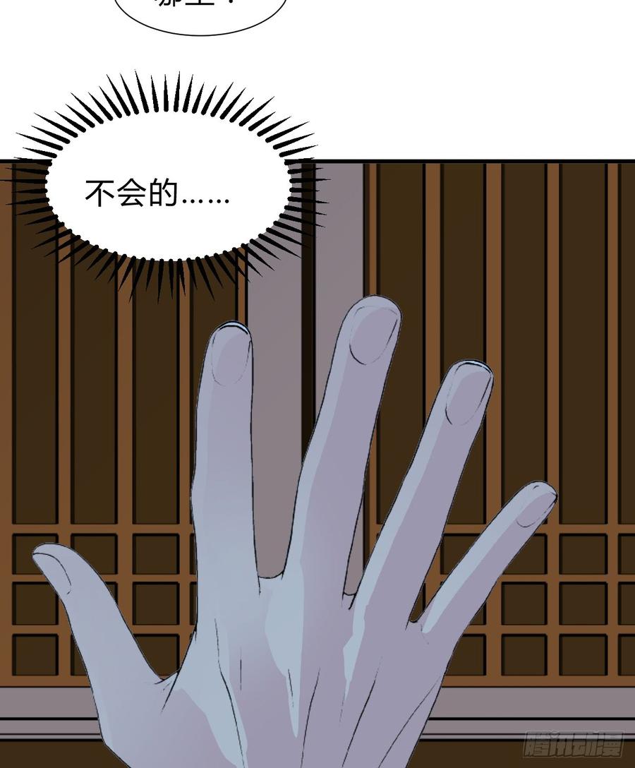 《夫君有毒》第六十七章 缘分 第15页