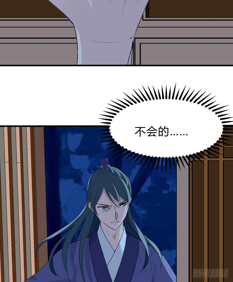 《夫君有毒》第六十七章 缘分 第16页
