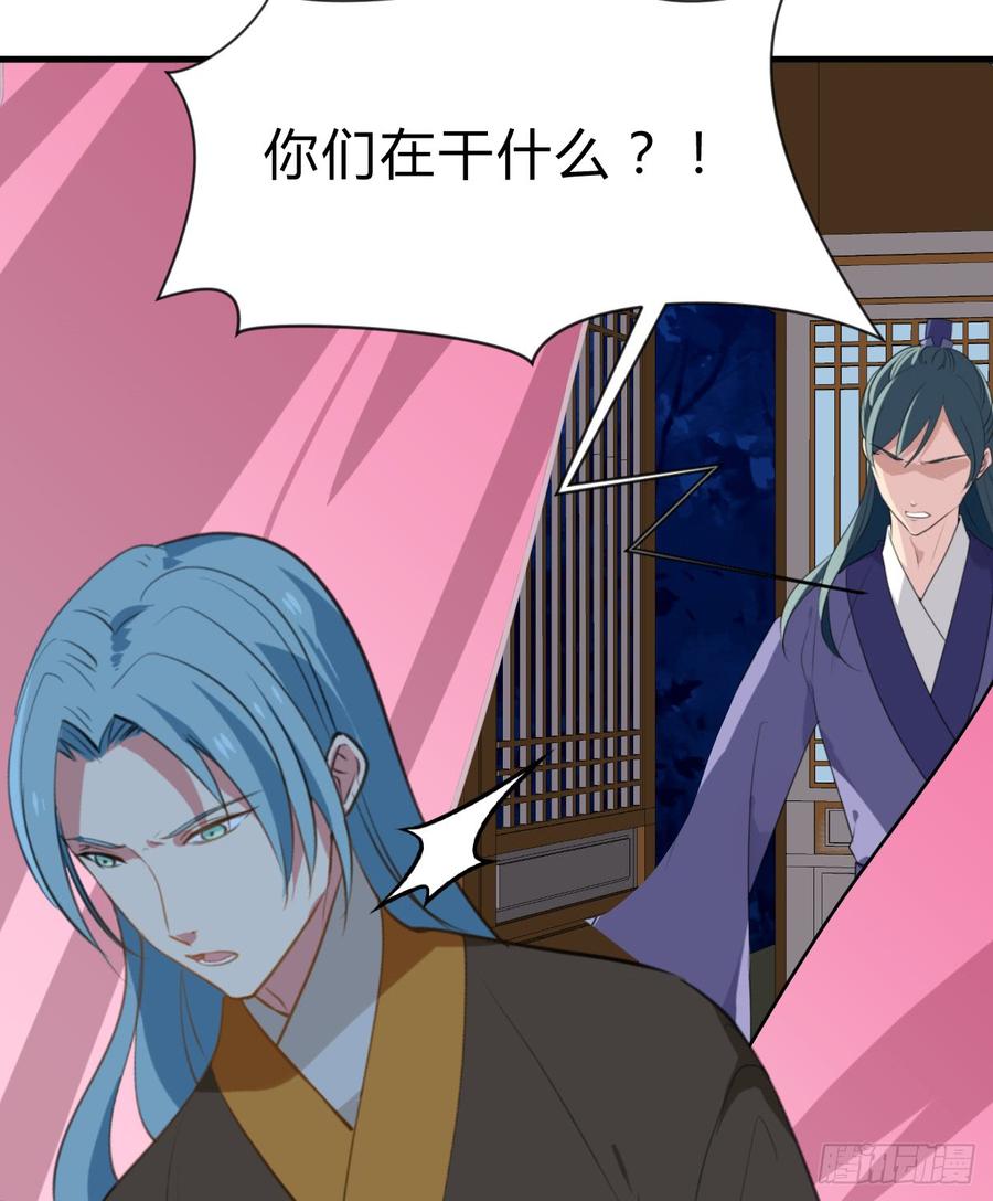 《夫君有毒》第六十七章 缘分 第19页