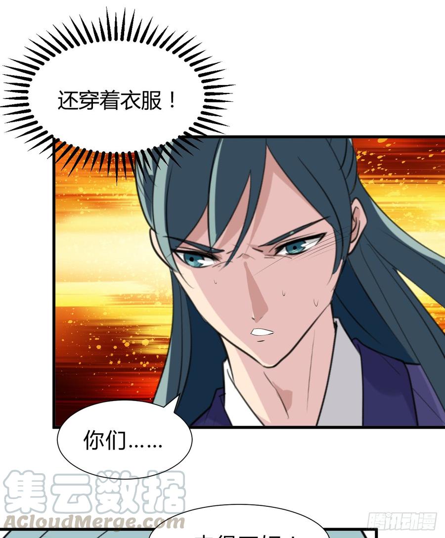 《夫君有毒》第六十七章 缘分 第21页