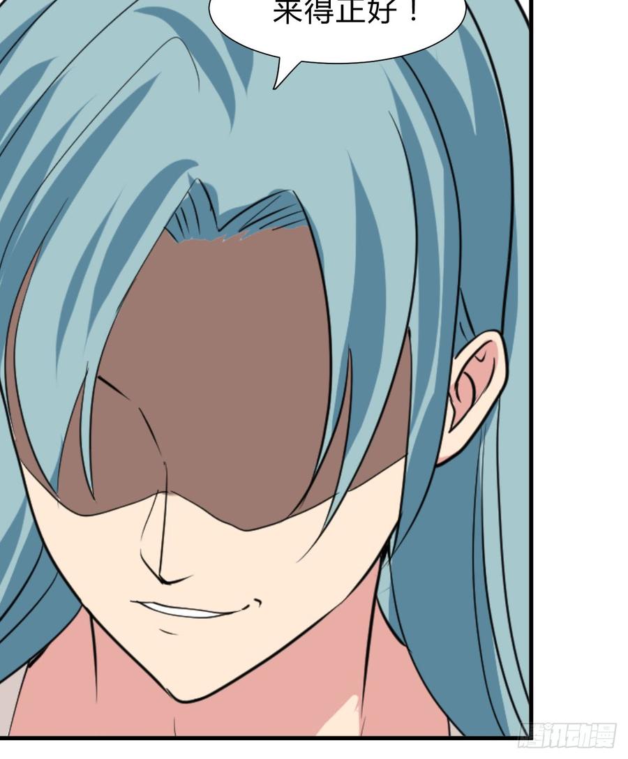 《夫君有毒》第六十七章 缘分 第22页