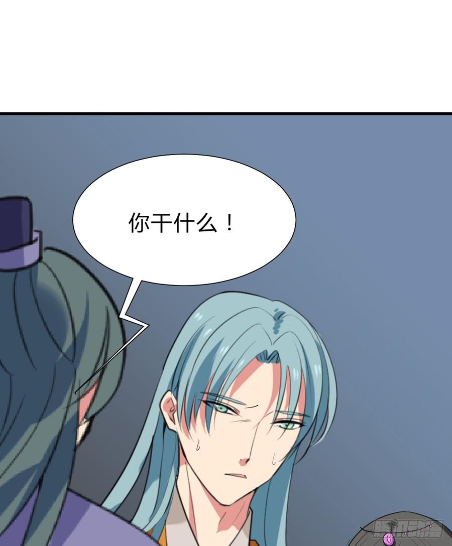 《夫君有毒》第六十七章 缘分 第23页
