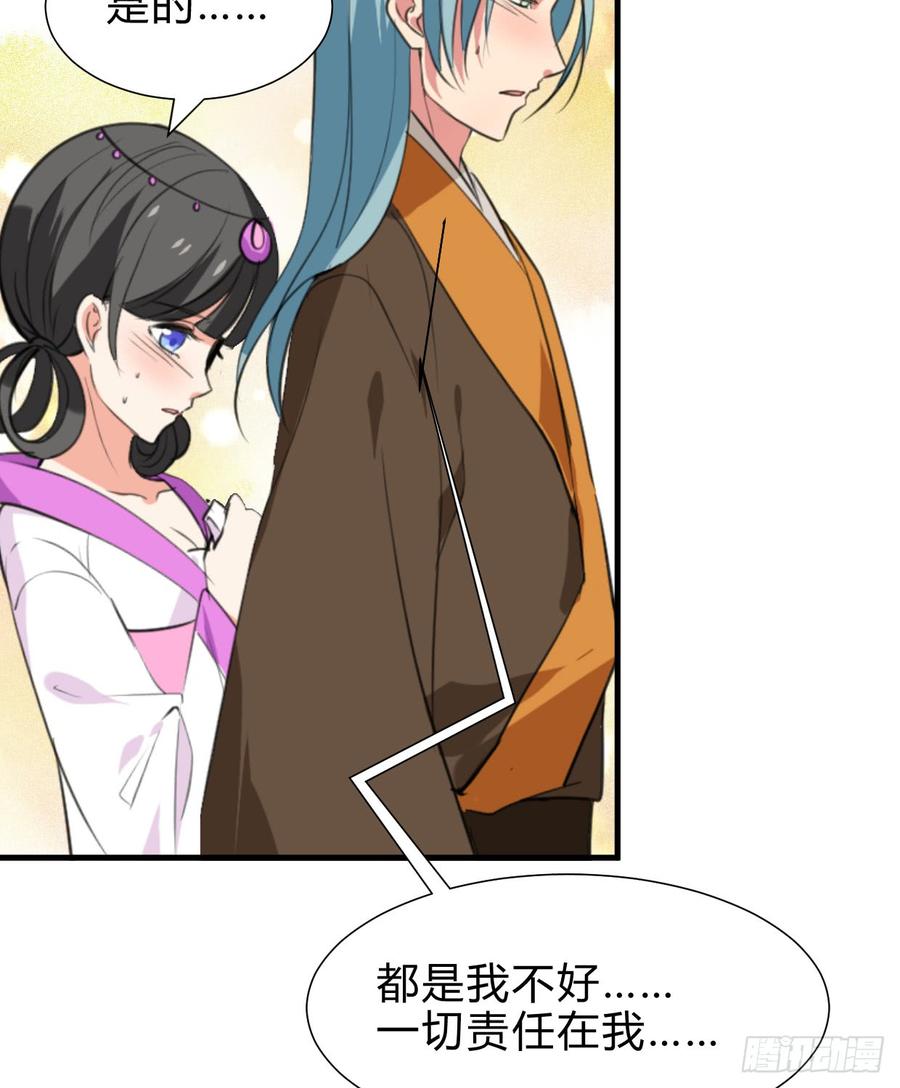《夫君有毒》第六十七章 缘分 第25页