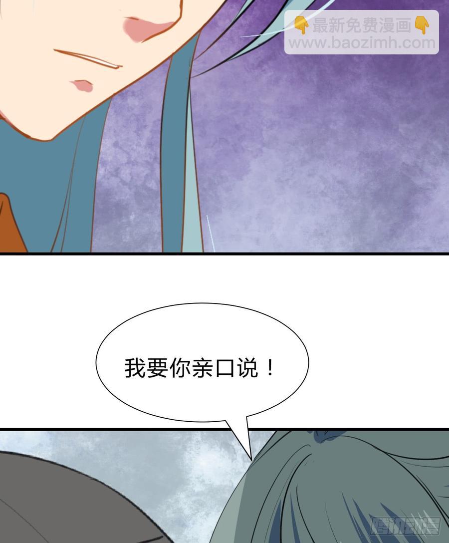 《夫君有毒》第六十七章 缘分 第27页