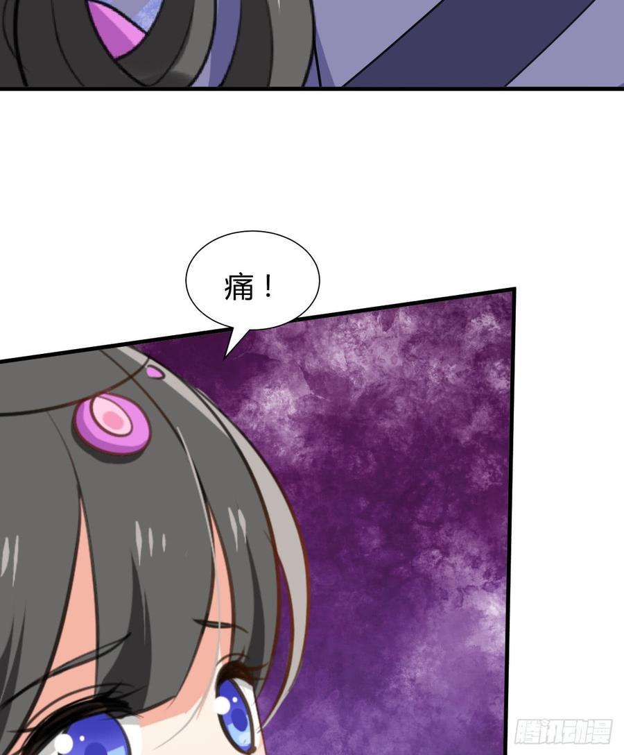 《夫君有毒》第六十七章 缘分 第29页