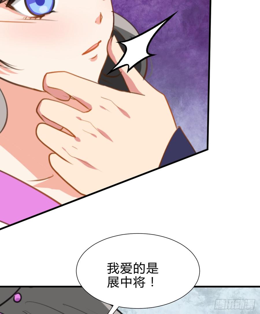 《夫君有毒》第六十七章 缘分 第30页