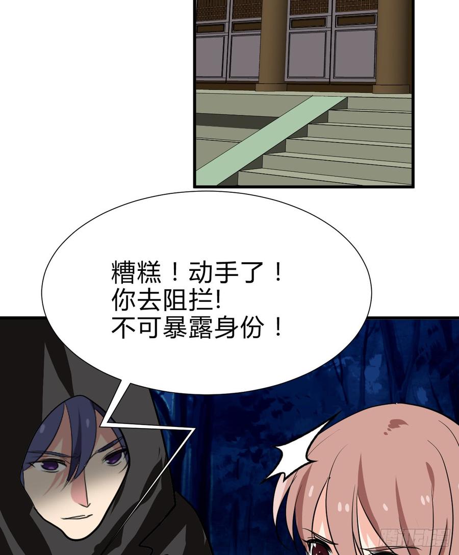 《夫君有毒》第六十七章 缘分 第36页