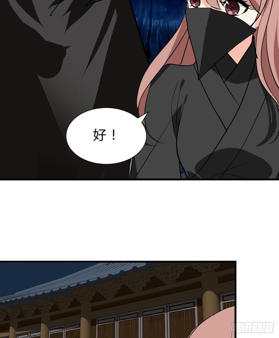 《夫君有毒》第六十七章 缘分 第37页