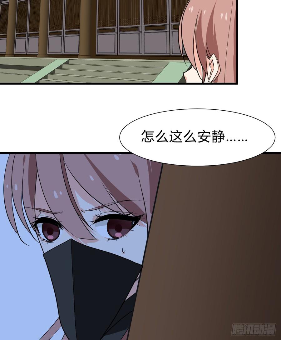 《夫君有毒》第六十七章 缘分 第38页
