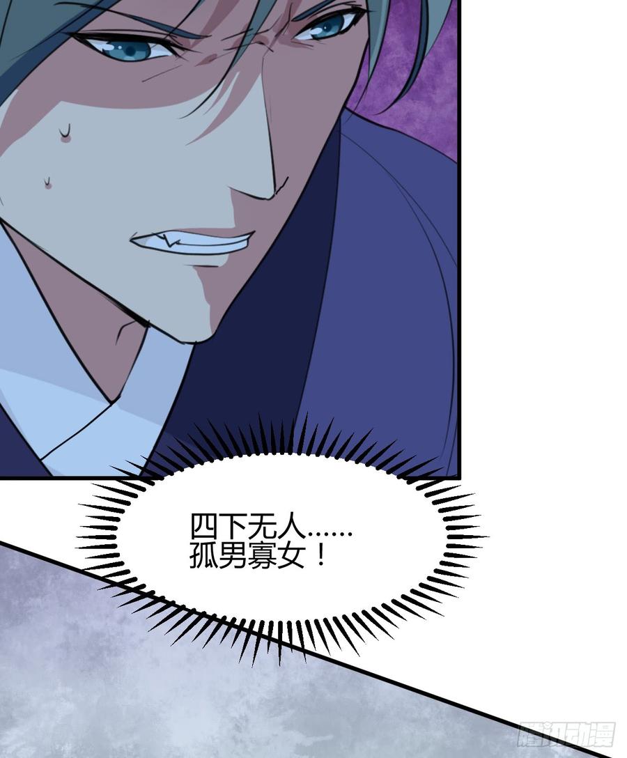 《夫君有毒》第六十七章 缘分 第3页