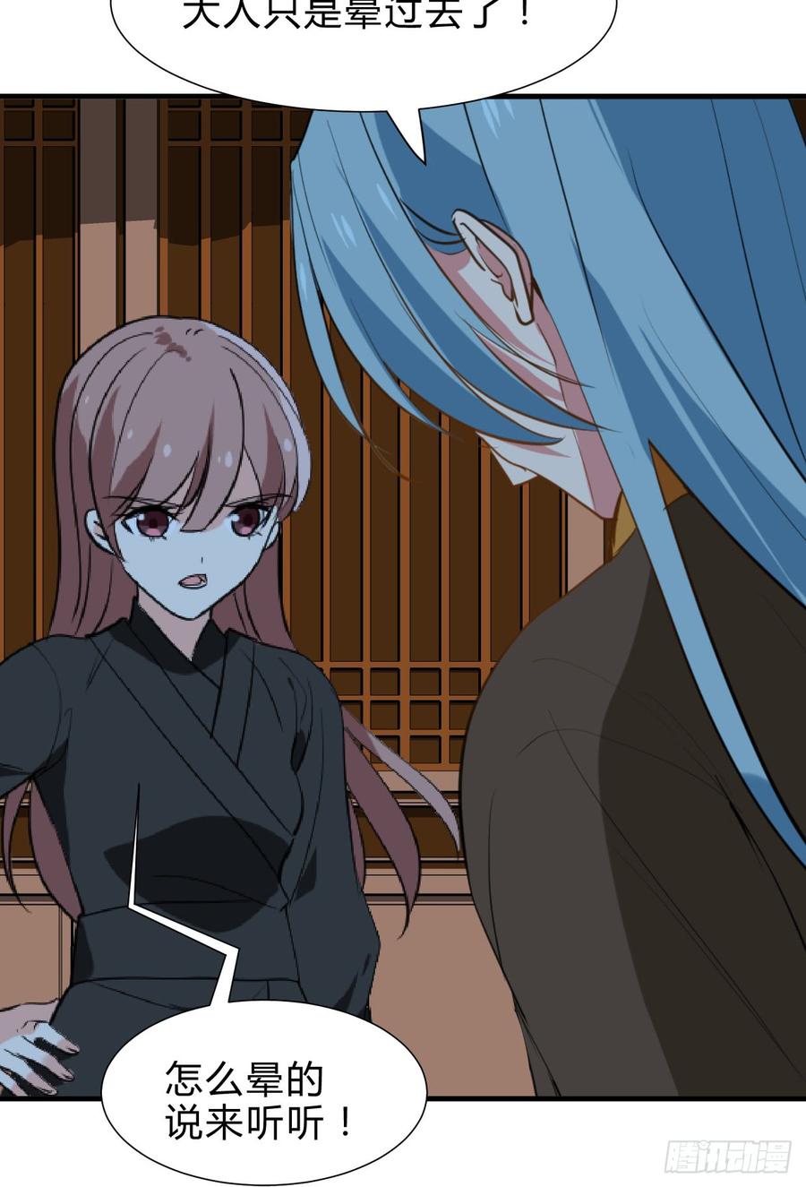 《夫君有毒》第六十七章 缘分 第44页