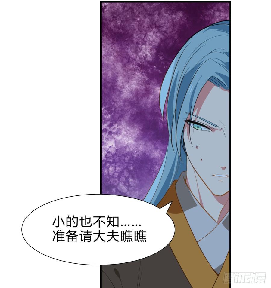 《夫君有毒》第六十七章 缘分 第45页