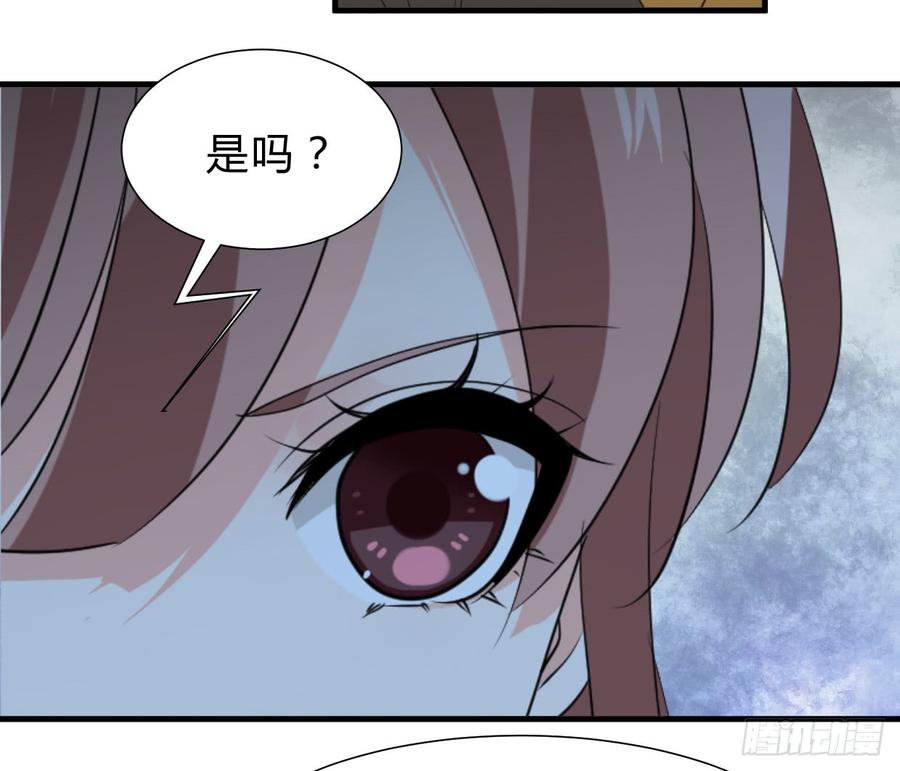 《夫君有毒》第六十七章 缘分 第46页