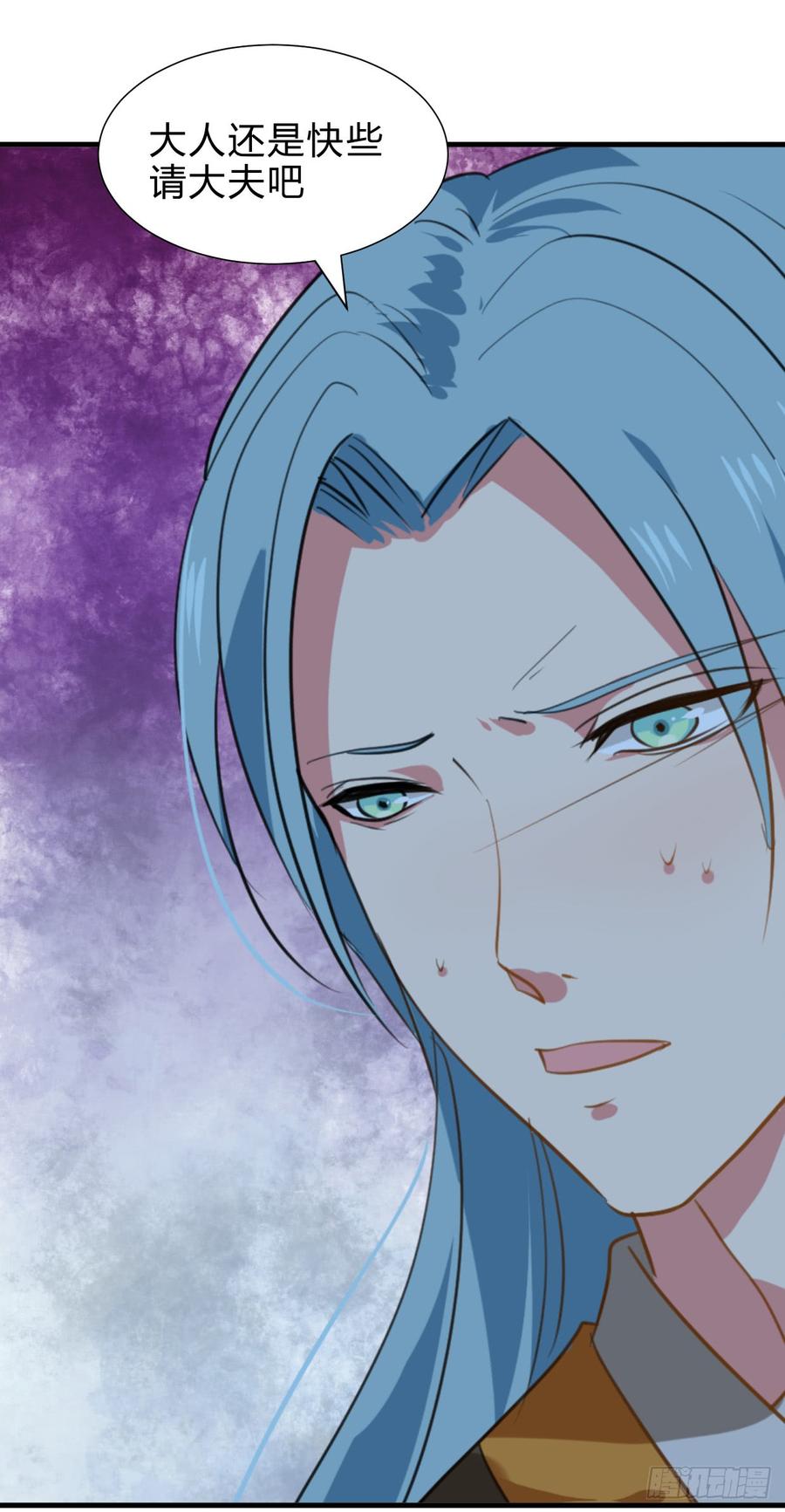 《夫君有毒》第六十七章 缘分 第49页