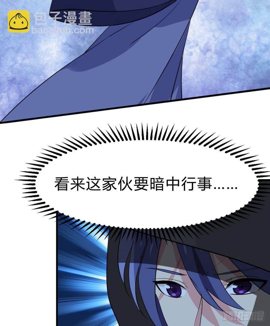《夫君有毒》第六十七章 缘分 第5页
