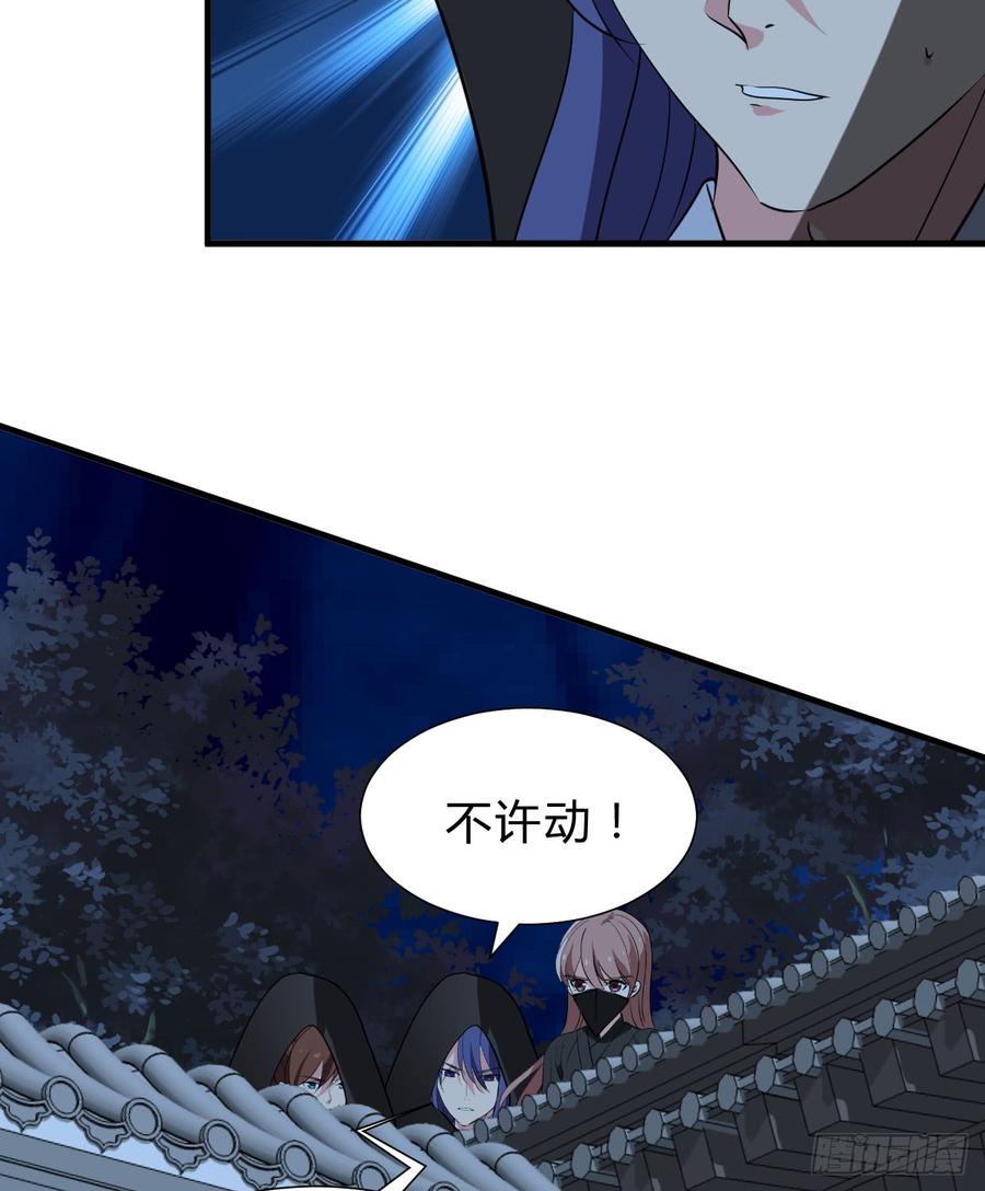 《夫君有毒》第六十七章 缘分 第6页