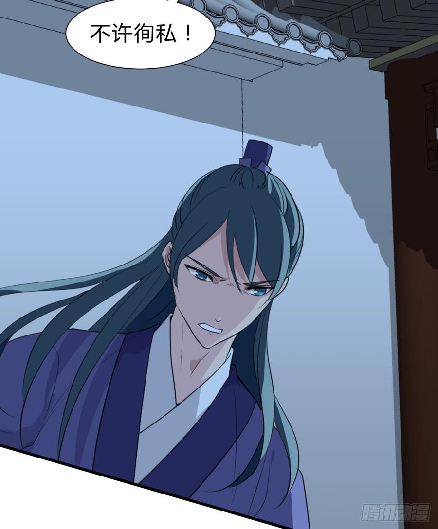 《夫君有毒》第六十七章 缘分 第7页