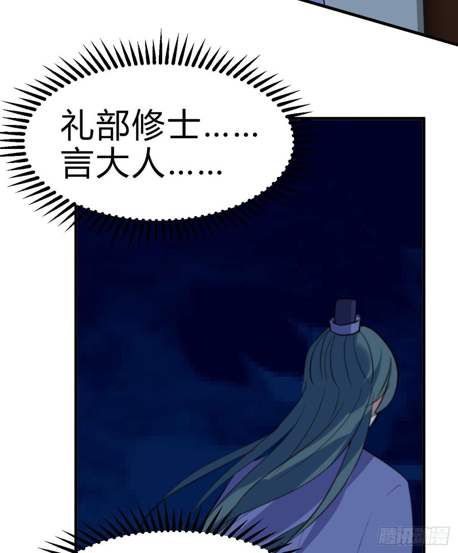《夫君有毒》第六十七章 缘分 第8页