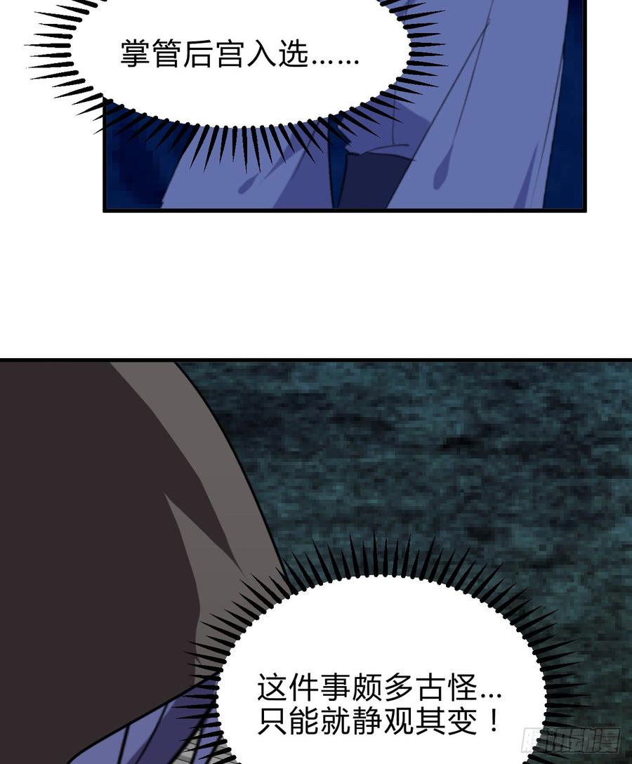 《夫君有毒》第六十七章 缘分 第9页
