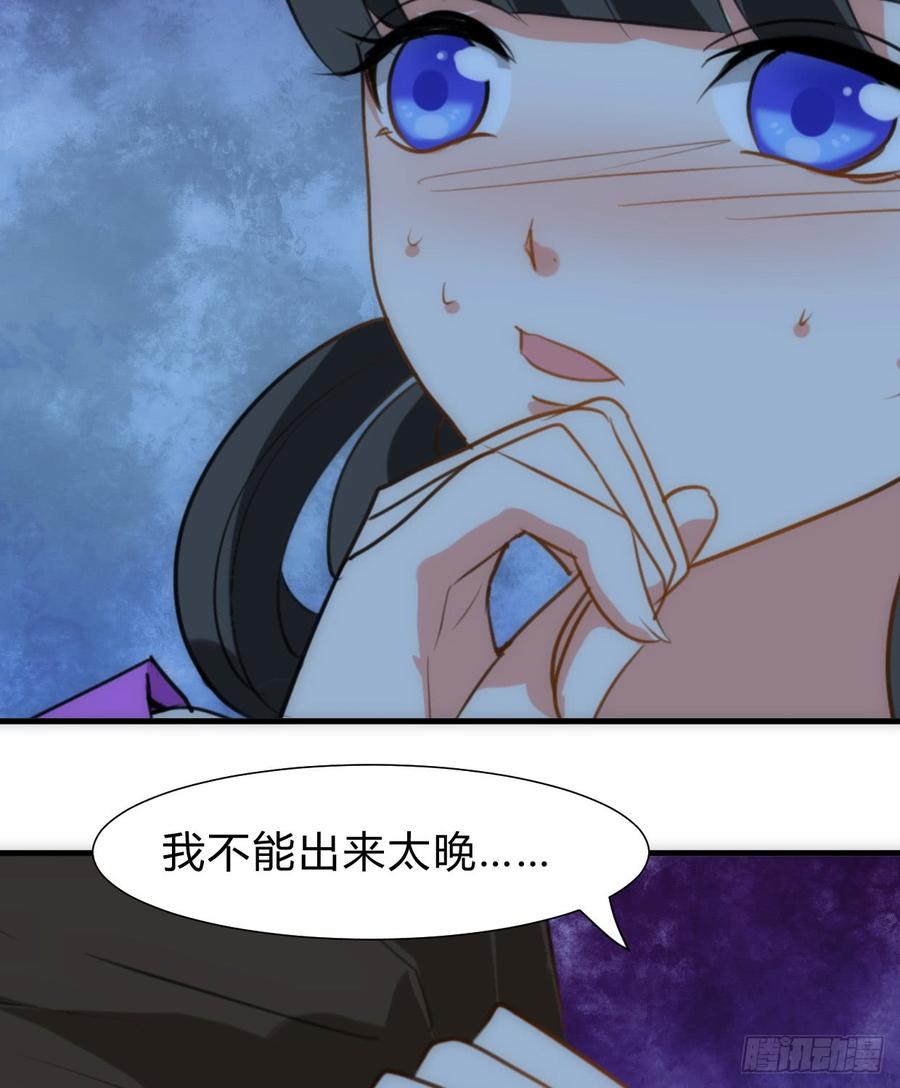 《夫君有毒》第六十六章 帮你一把 第10页
