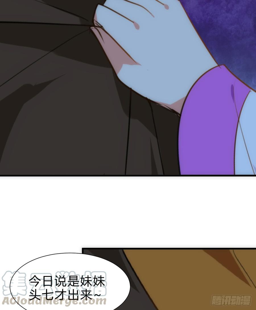 《夫君有毒》第六十六章 帮你一把 第11页
