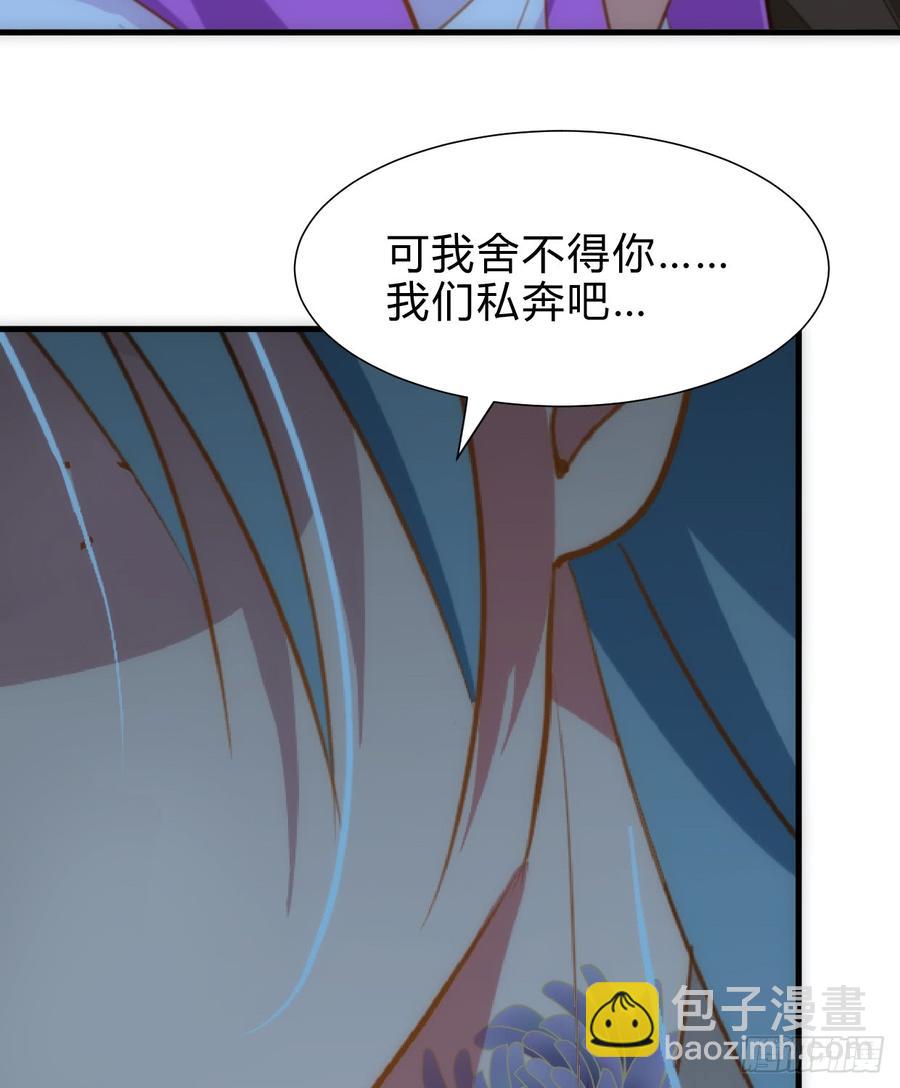 《夫君有毒》第六十六章 帮你一把 第16页