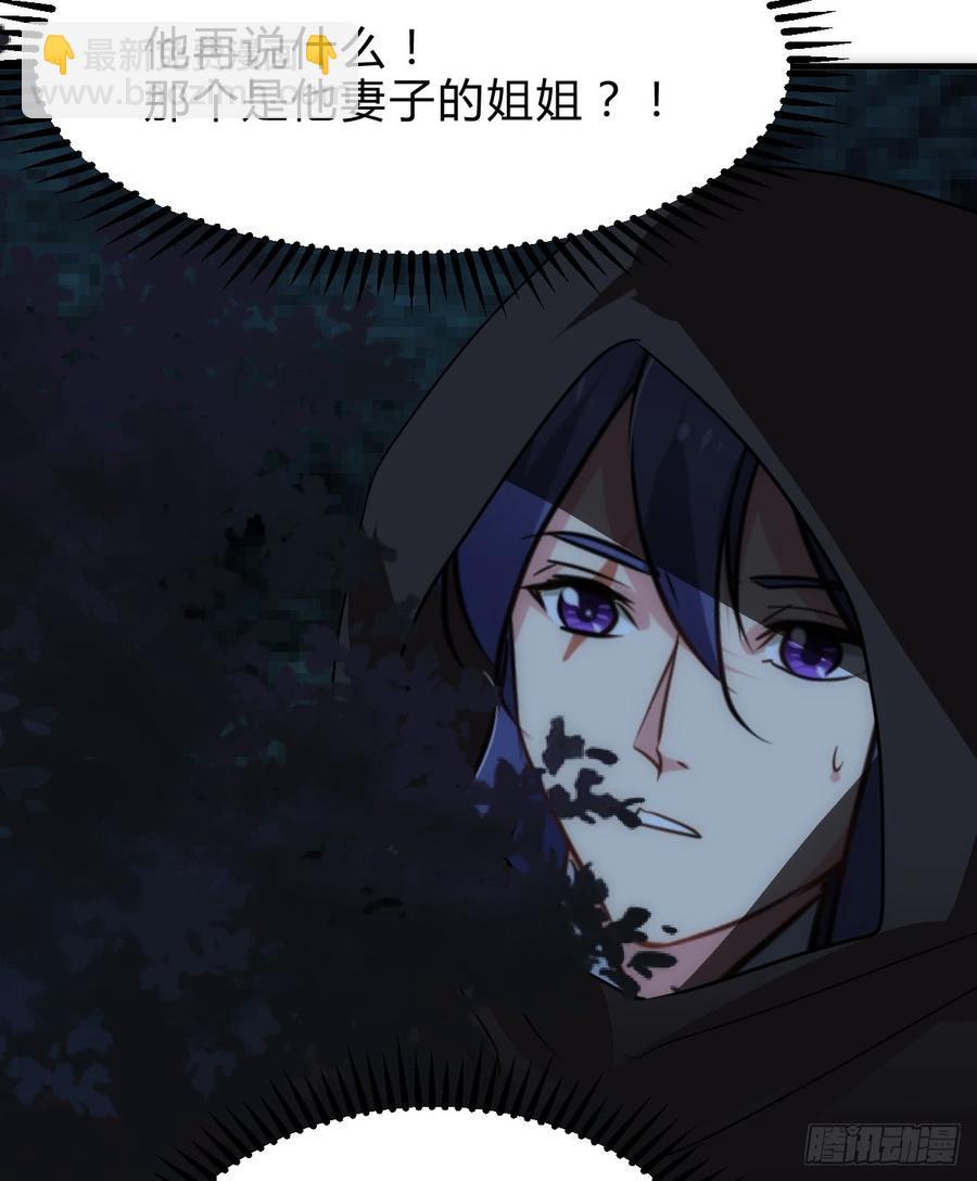 《夫君有毒》第六十六章 帮你一把 第18页