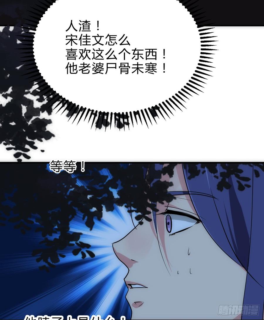 《夫君有毒》第六十六章 帮你一把 第19页