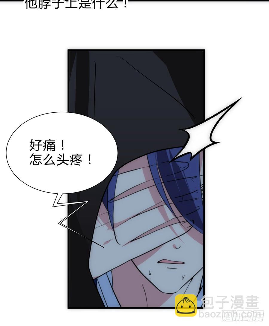 《夫君有毒》第六十六章 帮你一把 第20页